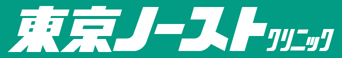 東京ノーストクリニック ロゴ